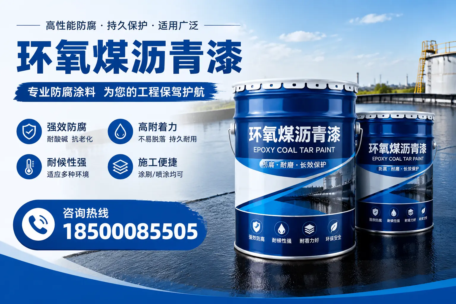 环氧煤沥青漆与其他漆类的比较，淮北用户的选择依据