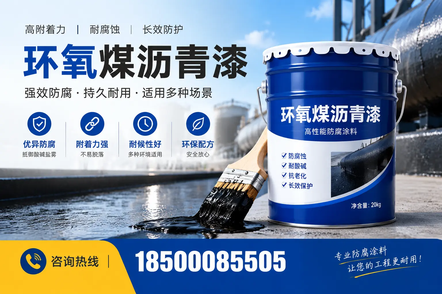 环氧煤沥青漆与其他漆类的比较，淮北用户的选择依据
